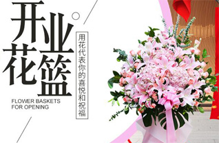 山东济南济阳县垛石镇中索庙村花篮配送
